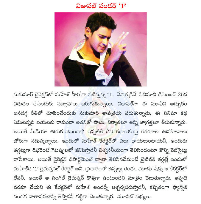 director sukumar,mahesh,mahesh as 1,nenokkadine,telugu movie 1  director sukumar, mahesh, mahesh as 1, nenokkadine, telugu movie 1